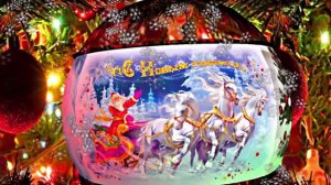 С Новым Годом Друзья!!! С Новым Счастьем! Любви и счастья! С новым Годом!