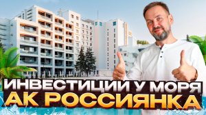 Апартамент в Анапе  — цена выгоднее застройщика!