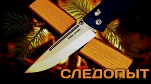 НОЖ почти ДЛЯ ВСЕГО! Realsteel Pathfinder Folder