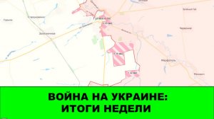 28.12 Война на Украине: Стрим Итоги Недели