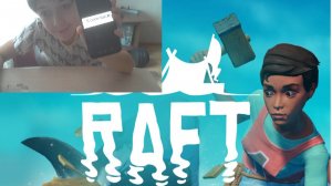 Возвращение ролик по рафту