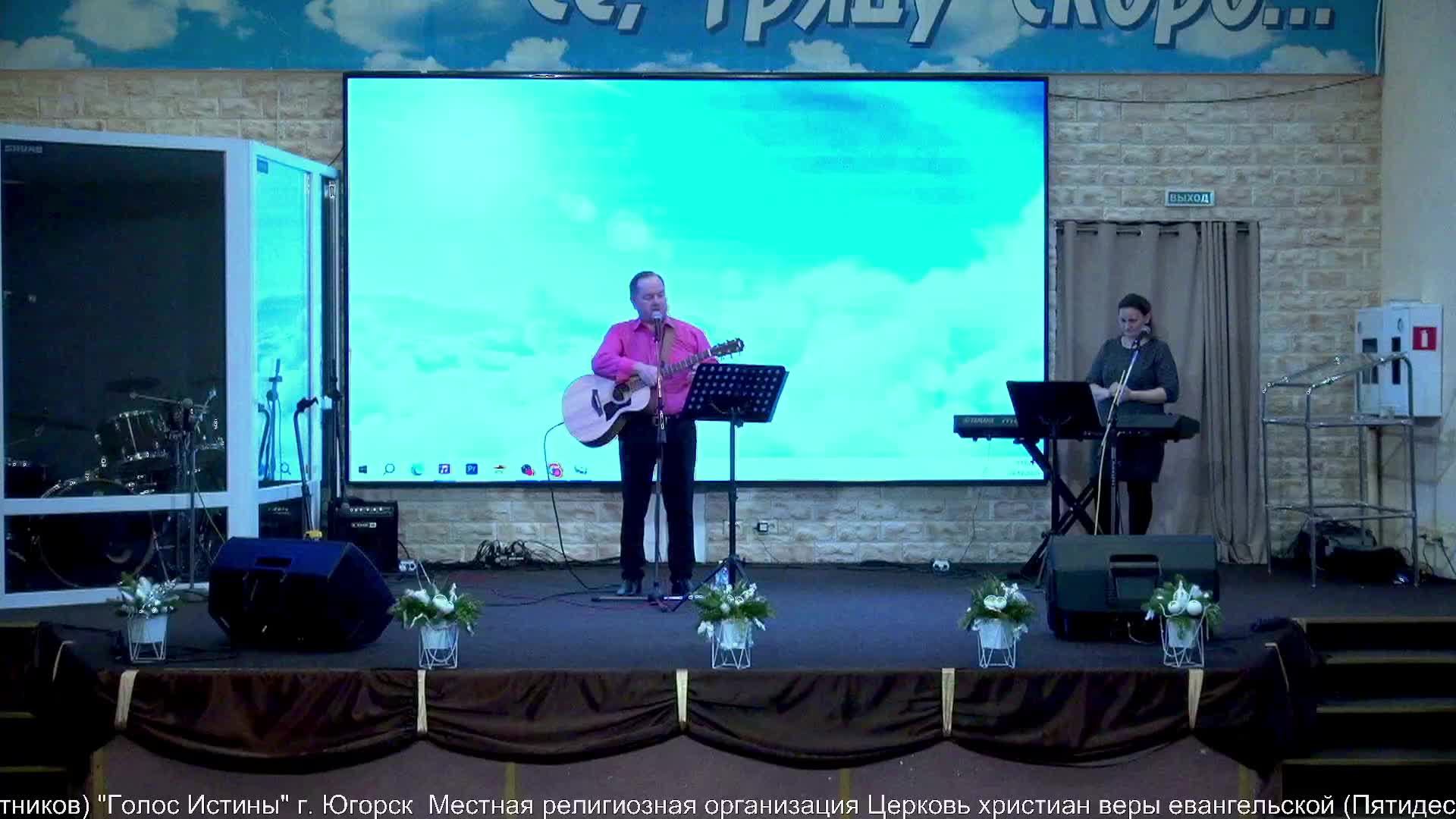 Воскресное служение  Помазания Христово  Анатолий Райн 28.12.2025