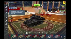 катаем 10 уровень