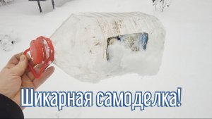Почему я Раньше до этого не додумался, Как сделать Кормушку для птиц за 4 минуты!