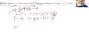 Нахождение касательной к графику функции (приложения, В2)