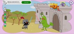 Три Кота Мультфильм Монстр и Кот