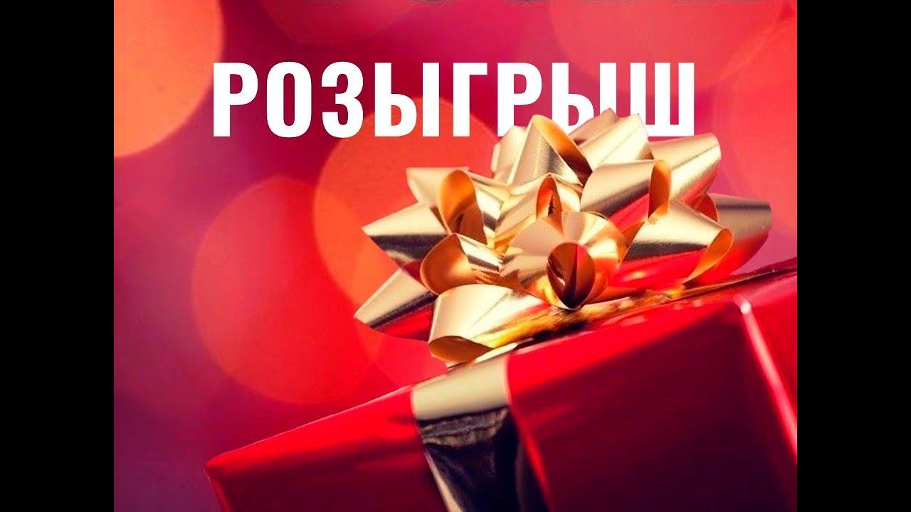 Итоги розыгрыша Летней программы 2023 года смотреть онлайн