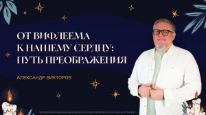 Трансляция Воскресной проповеди
