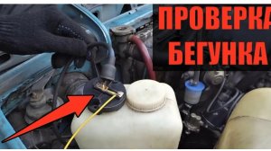 Проверка бегунка трамблера в дорожных условиях