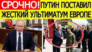 Встреча Зеленского и Трампа  / Путин озвучил жёсткое решение по СВО / Новости 28 декабря