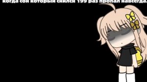 сон друзья которые выдумка из детства 🤗