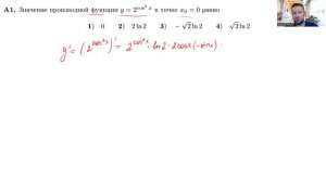 Вычисление значения производной сложной функции (приложения, A1)