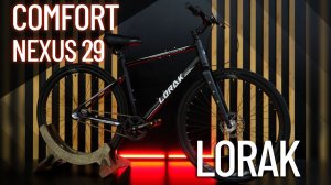 Краткий обзор велосипеда LORAK COMFORT Nexus 29