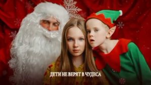 Betsy- Под новый год