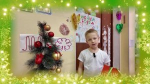 День пятый. 26 декабря