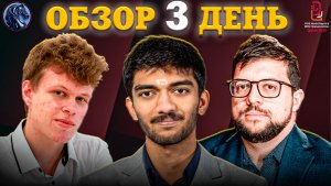 Кто Стал Чемпионом Мира по Рапиду 2025? Интрига или Нет?