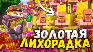 ЭТИ ЖИТЕЛИ ПОМОГЛИ НАМ сделать ЭТО на Анархии - Майнкрафт ФанТайм