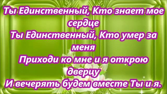 Красотой дел рук Твоих я восхищаюсь мой Бог! смотреть онлайн