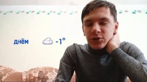 Прогноз погоды на 28.12.1