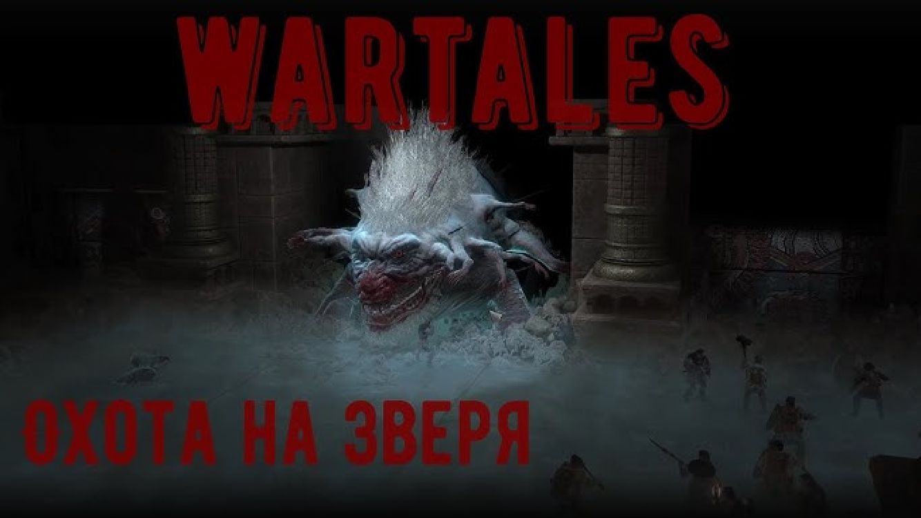 #WarTales.Все DLC Варталес серия-27 смотреть онлайн