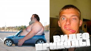 ВИДЕОПРИКОЛЫ \ КРУТЫЕ ПРИКОЛЫ 2025 \ НОВЫЕ ПРИКОЛЫ \ СМЕШНЫЕ ПРИКОЛЫ 2025 ЮМОР