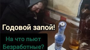 Алкогольные мемуары