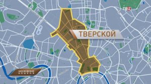 Сердце Москвы: чем живёт район Тверской
