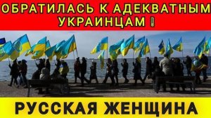 Обращение к соседям! Что вы творите! Колобок из Одессы от 07.12.2025