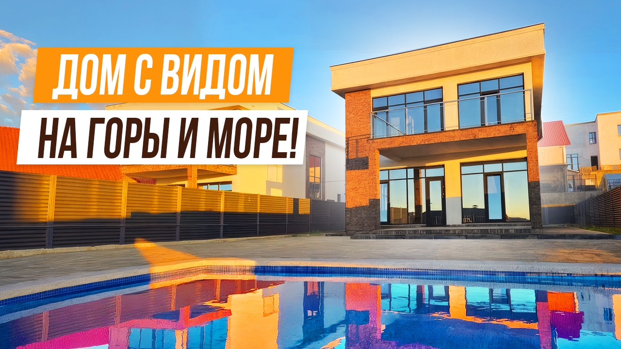 ПОТРЯСАЮЩИЙ ВИД НА ГОРЫ И МОРЕ! КП ГРАНЖ! смотреть онлайн