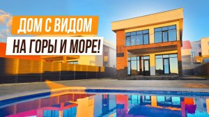 ПОТРЯСАЮЩИЙ ВИД НА ГОРЫ И МОРЕ! КП ГРАНЖ!