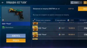 Пожалуйста кто может коплю на нож (1день)