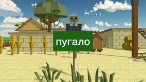 пугало короткометражный фильм