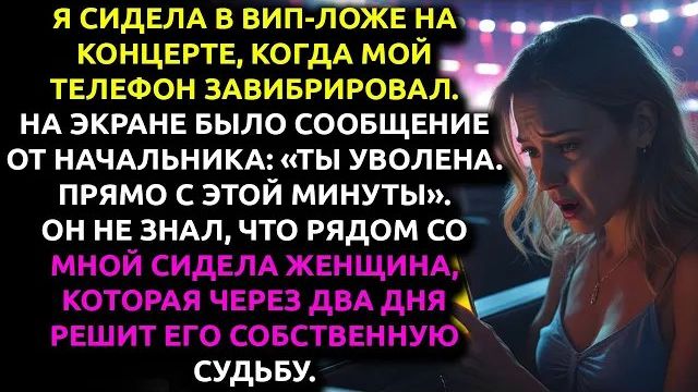 Истории из жизни|Начальник решил|Аудио рассказы|Аудиокниги слушать онлайн|Жизненные истории смотреть онлайн