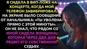 Истории из жизни|Начальник решил|Аудио рассказы|Аудиокниги слушать онлайн|Жизненные истории