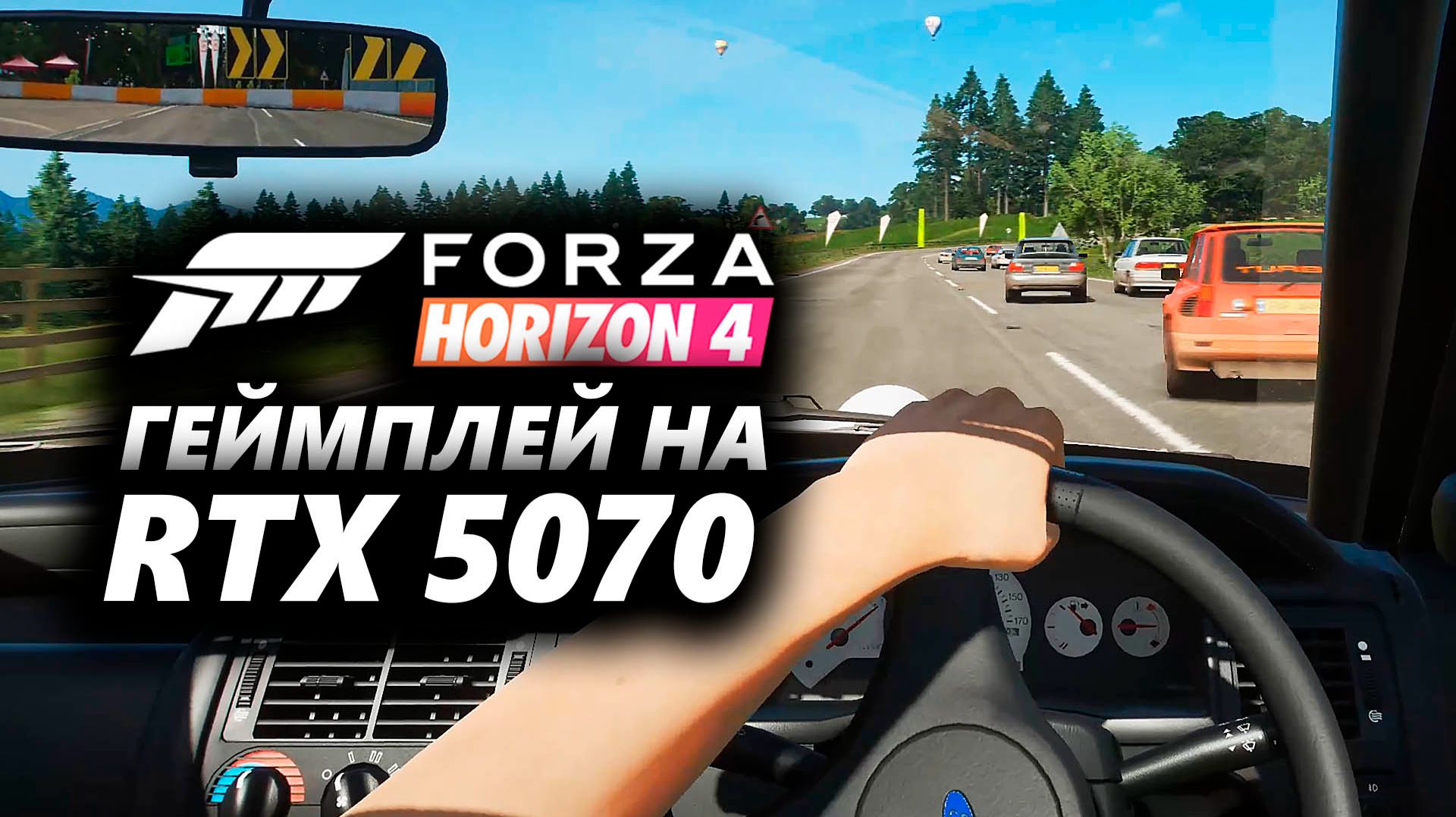 🤩 Forza Horizon 4 Gameplay RTX 5070 Ультра графика 1440p! смотреть онлайн