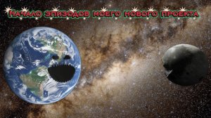 Начало эпизодов моего нового проекта