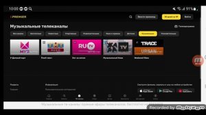 Музыкальные телеканалы онлайн-кинотеатров России/V2