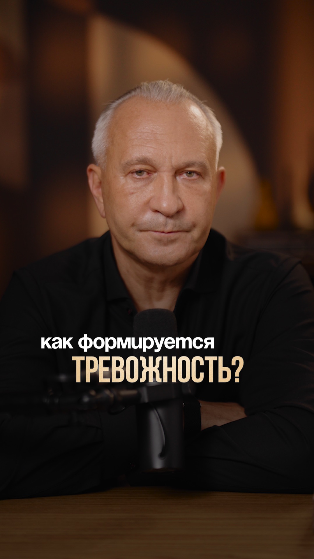 Схема формирования тревожности! #тревожность #сознание #психология смотреть онлайн