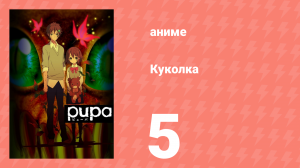 Блэйд 1 сезон 5 серия «Светящийся остров» (аниме-сериал, 2011)