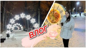 Влог, за покупками в магазин, прогулка в парке