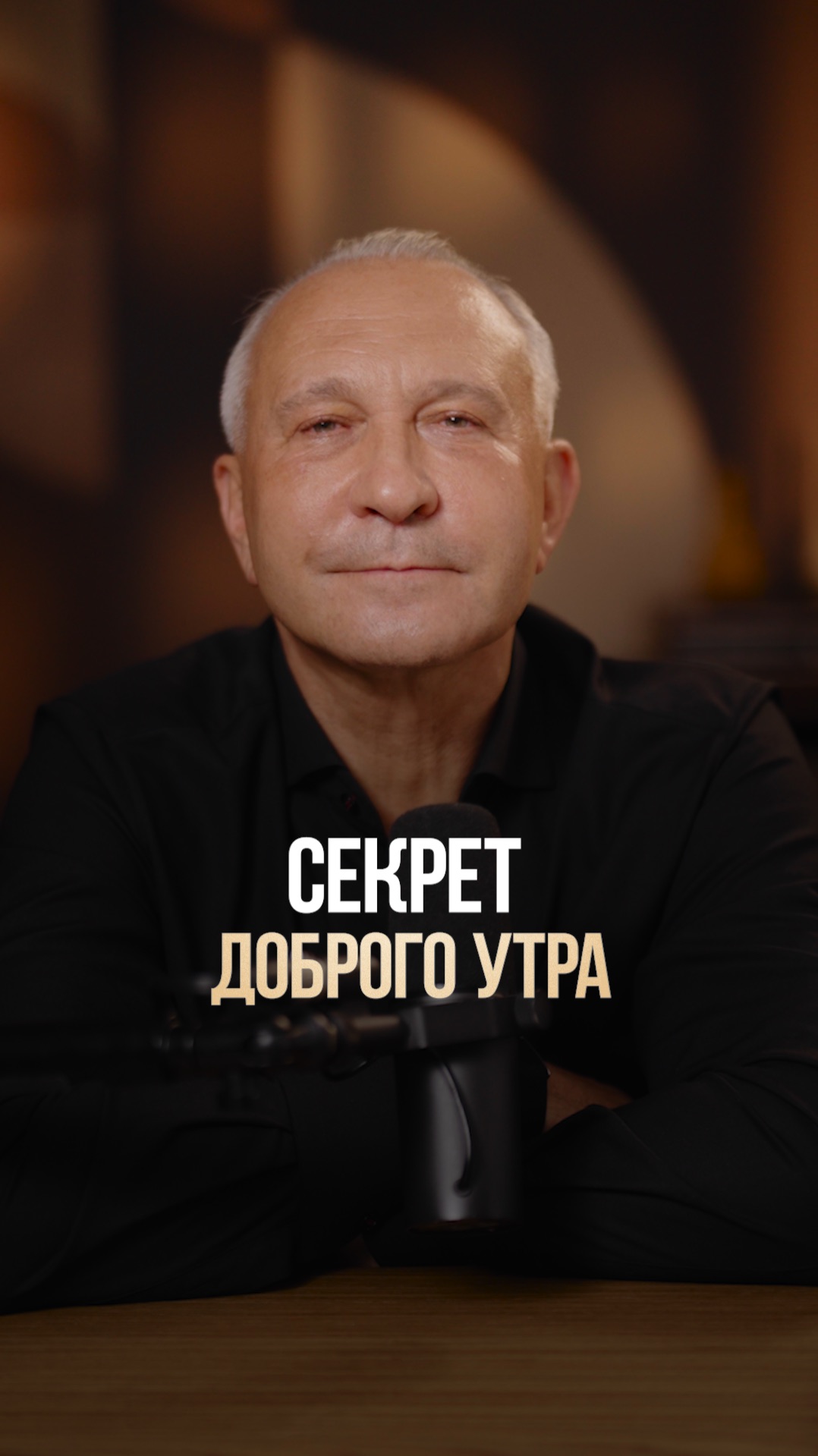 Как просыпаться утром бодрым? #энергия #доброеутро смотреть онлайн