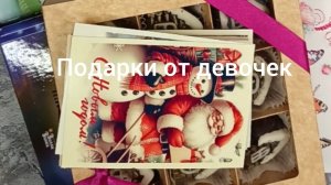 Подарки на день рождения