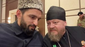 Апти Алаудинов "АХМАТ". Имам Иса и протоиерей Евгений Шестопалов на конференции в Грозном