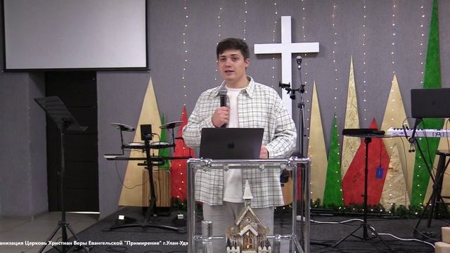 Воскресная проповедь 28 декабря 2025 года смотреть онлайн