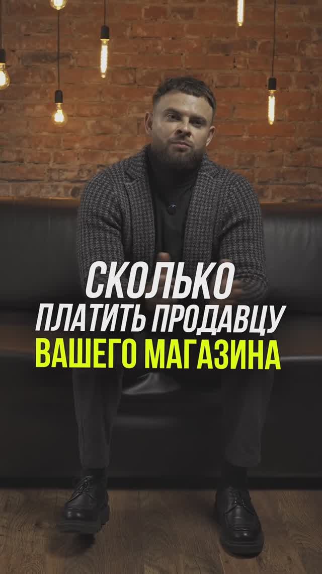 Как оплата труда влияет на средний чек и конверсию