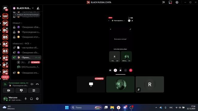 2025-12-22 17-22-26 смотреть онлайн