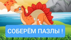 Мультик детям | Пазлы