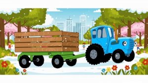 СИНИЙ ТРАКТОР: ТАНЦУЙ И УЧИСЬ