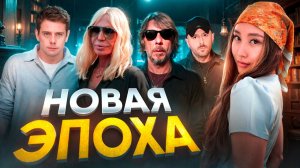 2025: ГОД, КОГДА РУХНУЛИ КАНОНЫ. Главные модные перестановки года