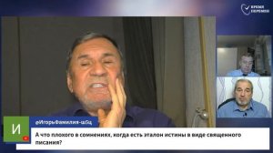 Субботняя школа 2026 1кв. Урок 1 Преследуемые, но не оставленные (Время Перемен)_Full-HD